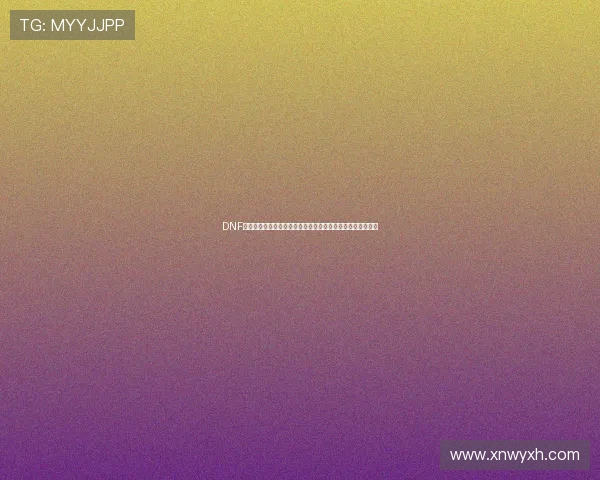 DNF女鬼剑时装补丁精选合集打造极致个性外观体验指南全新攻略 DNF女鬼剑时装补丁精选合集打造极致个性外观体验指南全新攻略